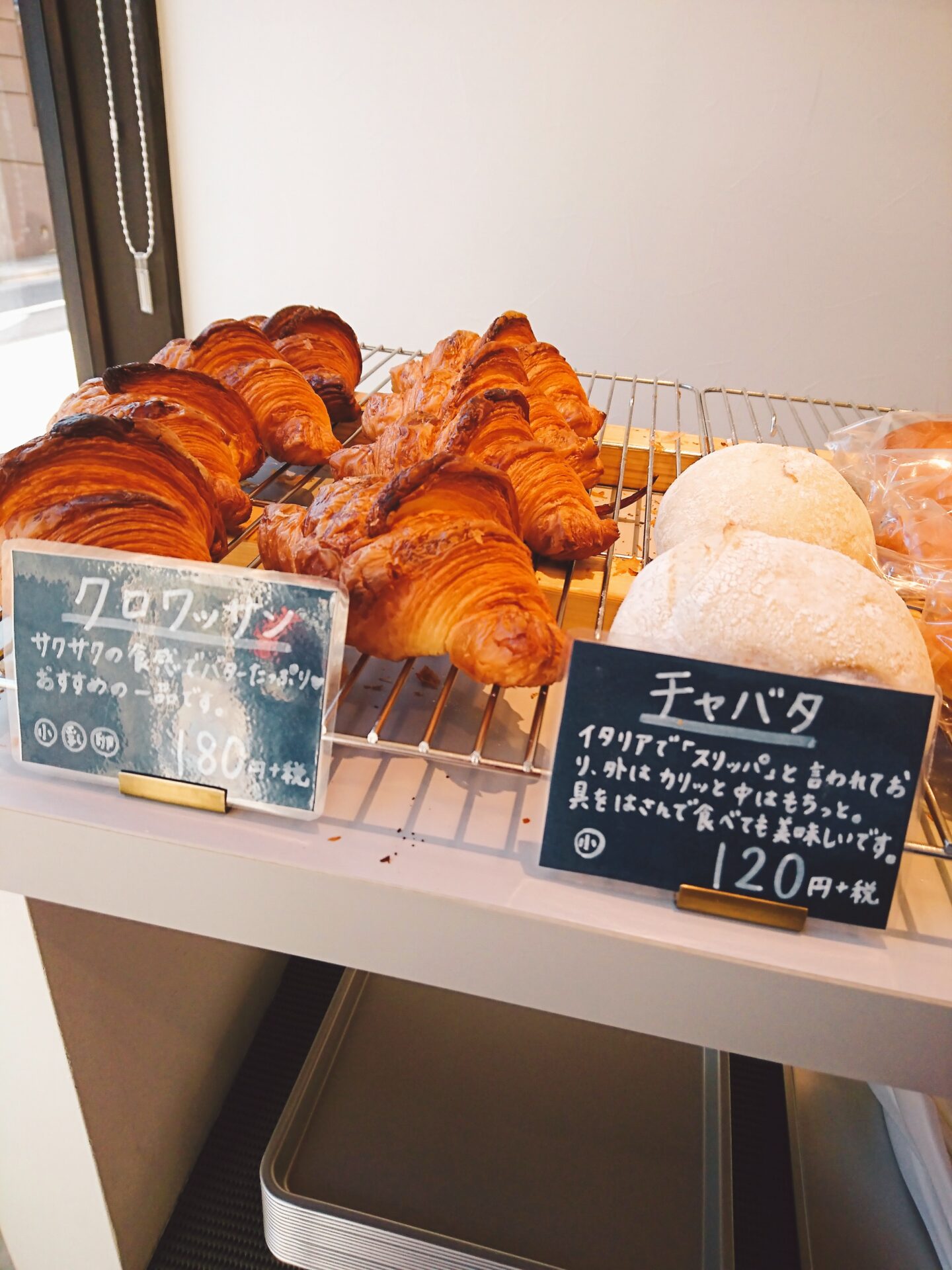 【nitta bakery】住宅街の小さな町のパン屋さん