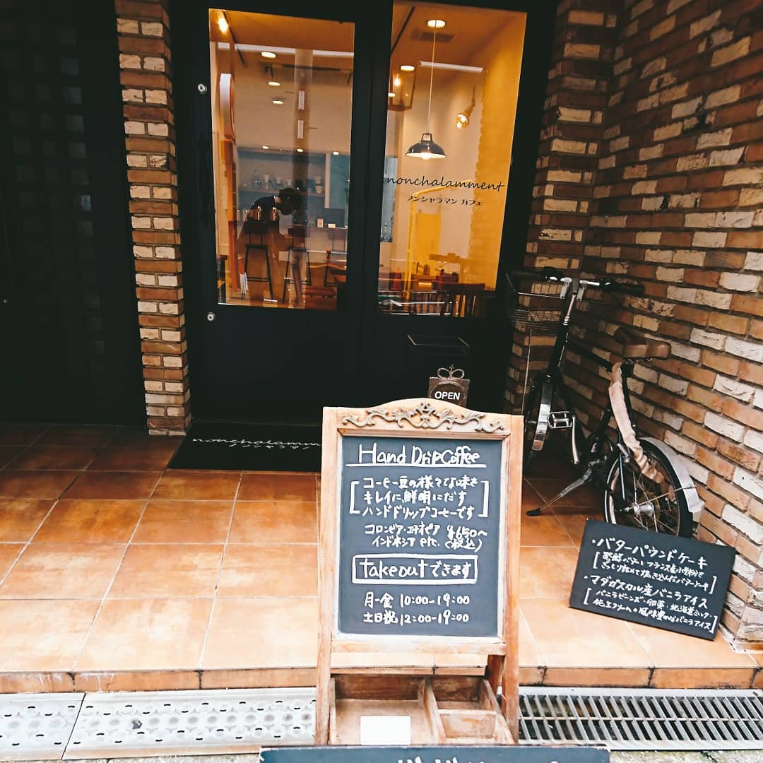 【ノンシャラマンカフェ】東横堀川周辺のハンドドリップコーヒー専門店