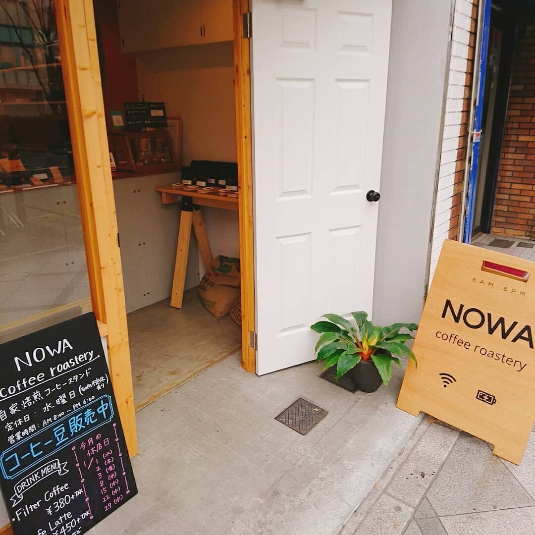 【NOWA】木の温もりのある自家焙煎珈琲店